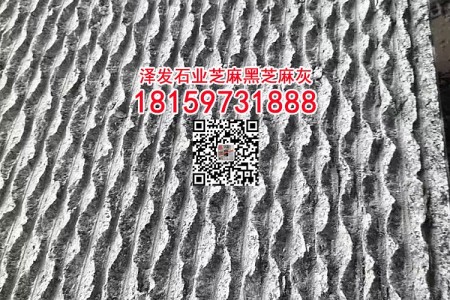 福建黑麻石材黑色麻石自然面魚鱗面外墻干掛板