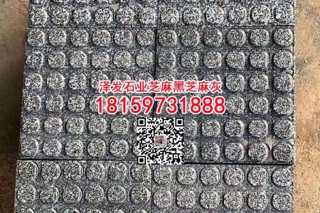 中灰麻花崗巖g655盲道石芝麻灰盲點石盲人石