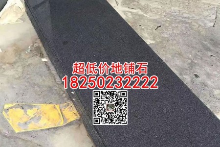 老礦654芝麻黑細(xì)花光面長板成品板黑色花崗巖板巖
