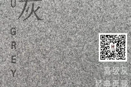 魯灰
