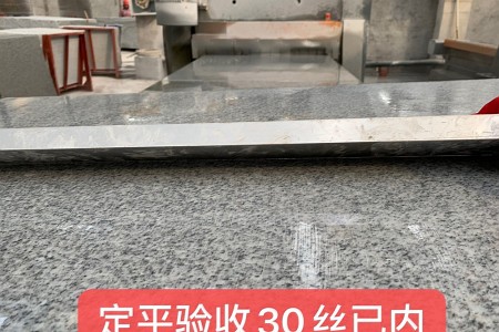 芝麻白成品