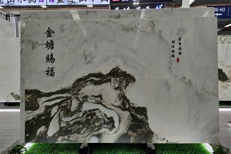 山水畫大板