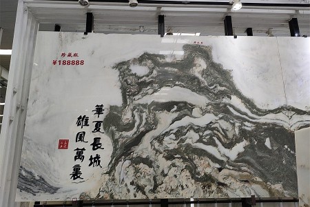 山水畫(huà)大板