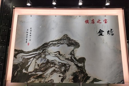 山水畫(huà)大板