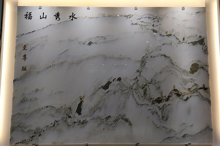 山水畫(huà)大板