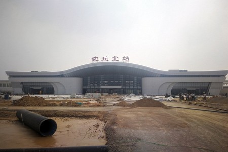 沈丘北站