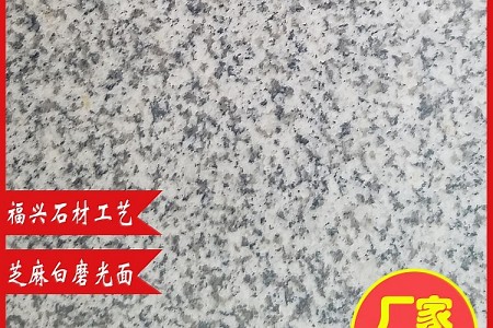 磨光面