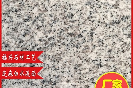 水洗面
