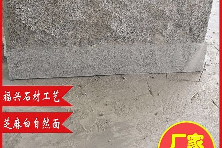 自然面