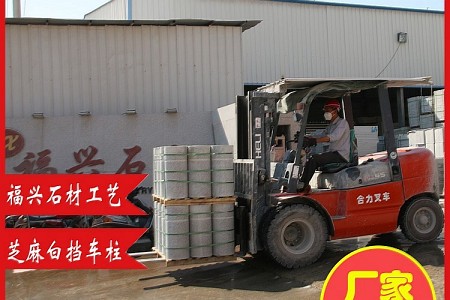 擋車柱