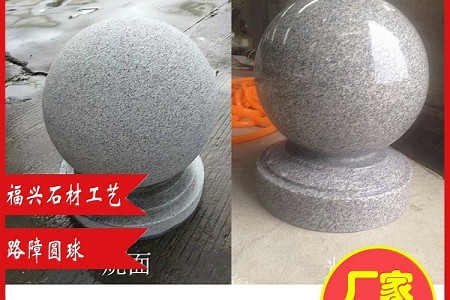 圓球