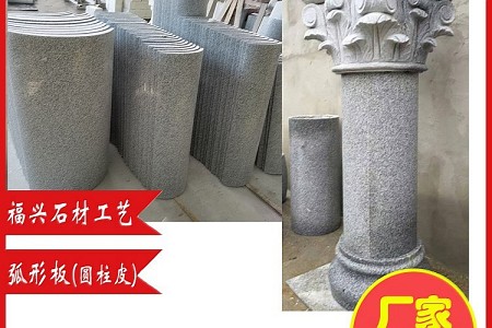 圓柱皮