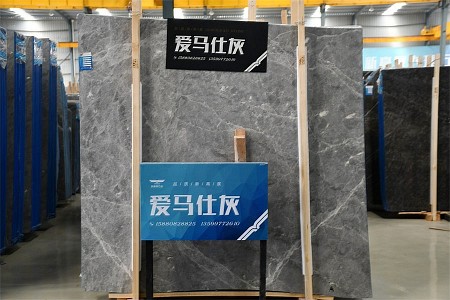 愛(ài)瑪仕灰大板