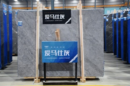 愛(ài)瑪仕灰大板