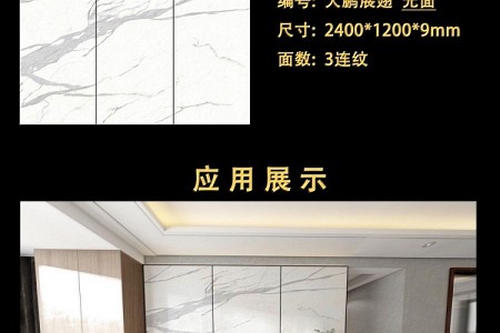 大鵬展翅