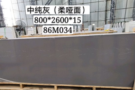 中純灰