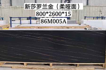 莎羅蘭金