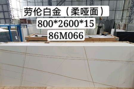 勞倫白金