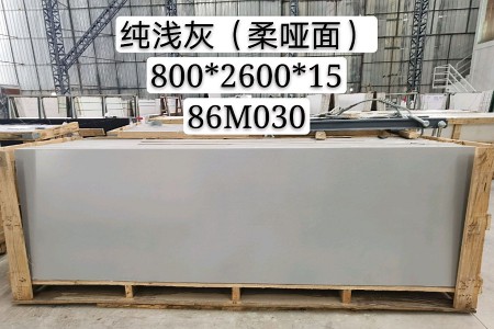 純淺灰