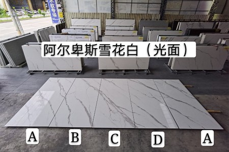 阿爾卑斯雪花白(光面)