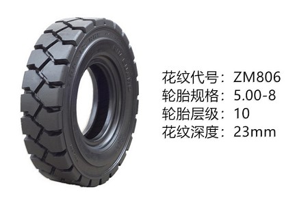 中威充氣胎 5.00-8ZM806