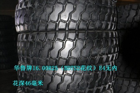 華魯全鋼輪胎系列 16.00R25 BDTS2