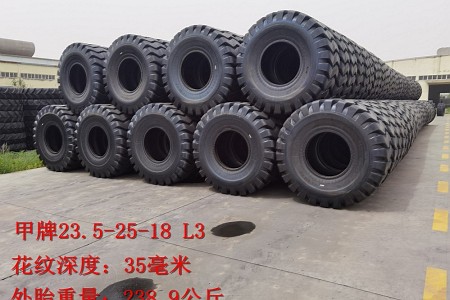 徐州甲牌 23.5-25-18 L-3