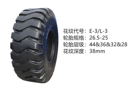 中威 26.5-25-28/32/36/44層 E-3L-3