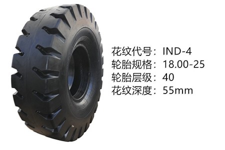 中威 18.00-25-40 IND-4