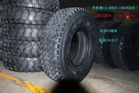 華魯全鋼系列輪胎 14.00R25 B05N