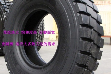 華魯全鋼系列輪胎 14.00R25 LOFN 