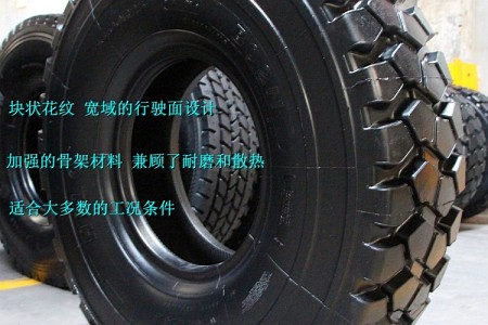 華魯全鋼系列輪胎 16.00R25 B02N