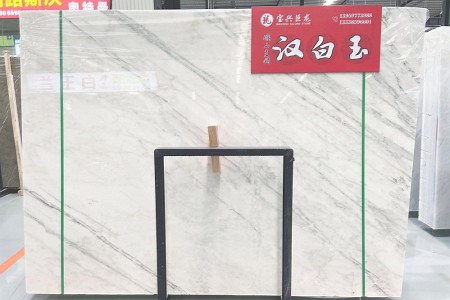 漢白玉