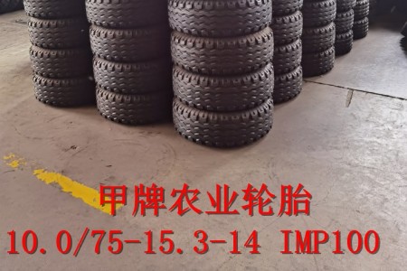 10.0、75-15.3-14 IMP100 
