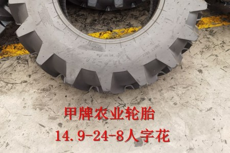 14.9-24-8 R1