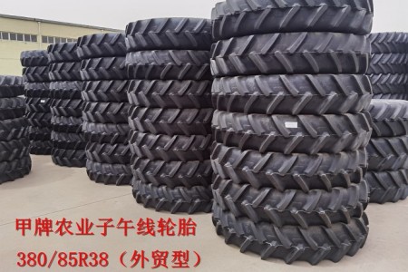 380/85R38 外貿(mào)規(guī)格