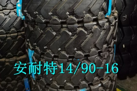 安耐特 14/90-16