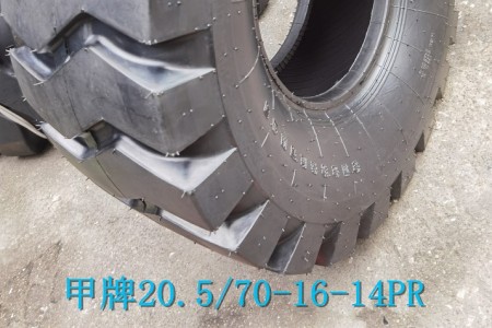 甲牌 20.5/70-16-14PR