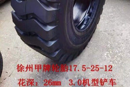 徐州甲牌 17.5-25-12 L-3