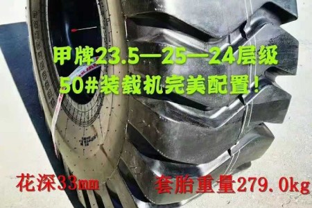 徐州甲牌 23.5-25-24層 X-1 L-3