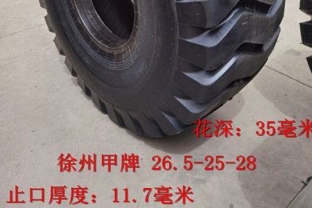 徐州甲牌 26.5-25-28層