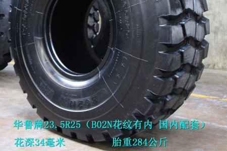 華魯23.5R25 B02N