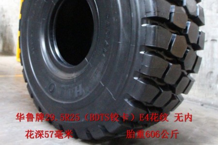 華魯29.5R25 BDTS E4 鋼絲胎