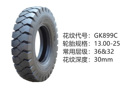 中威13.00-25-36層 GK899C