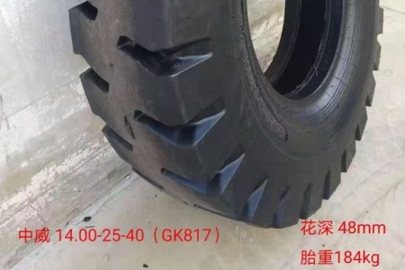 中威14.00-25-40層 GK817 加強型