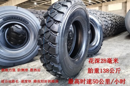 華魯13.00R25 LOFN