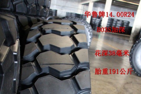 華魯14.00R24 B03S 