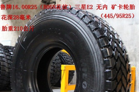 華魯16.00R25 B05N 