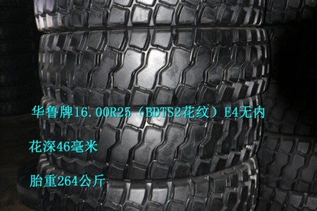 華魯16.00R25 BDTS2