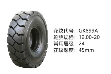 中威12.00-20-24層 GK899A